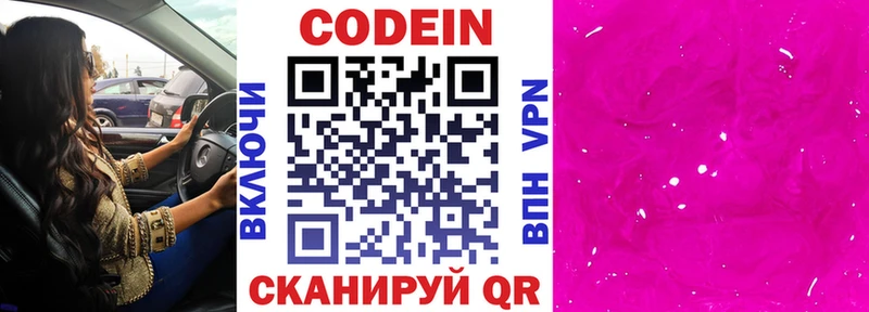 гидра маркетплейс  Алагир  даркнет как зайти  Кодеиновый сироп Lean напиток Lean (лин) 