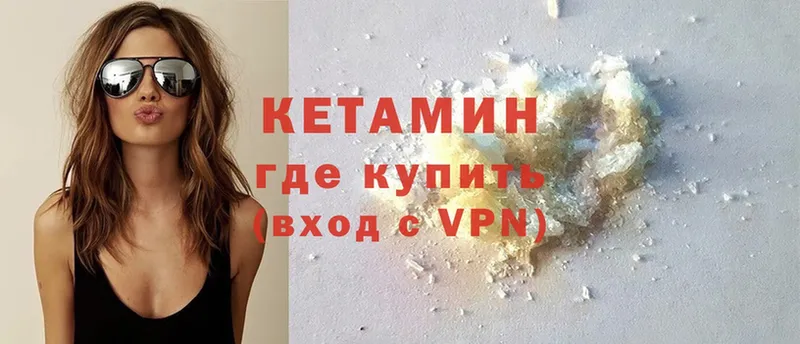 КЕТАМИН ketamine  где можно купить   Алагир 