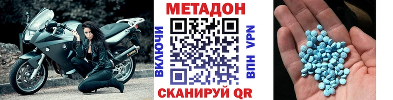 цены   Алагир  МЕТАДОН кристалл 
